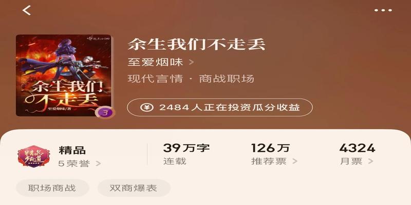 直播算卦后我爆红全星际(“八本柔情小说”听着感情曲)