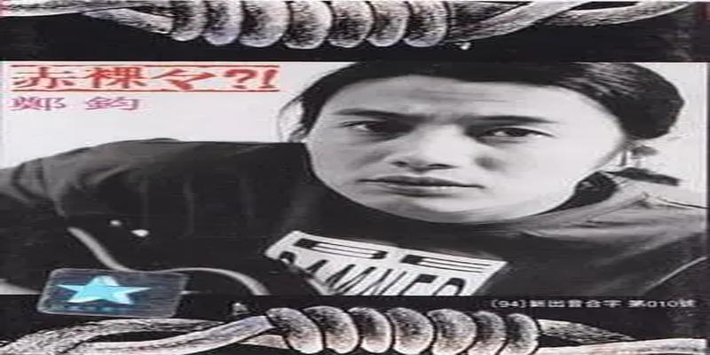 瞎子给时宜算卦(再好的华语歌曲)