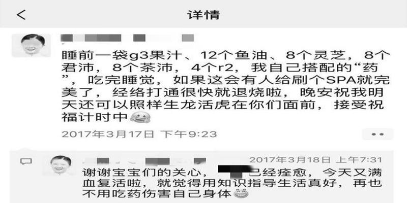 石家庄哪有算卦准的地方(美女微商“喝果汁治感冒”身亡)