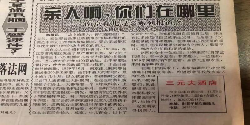 石家庄哪里有算卦的(江南弃儿3岁被送养)