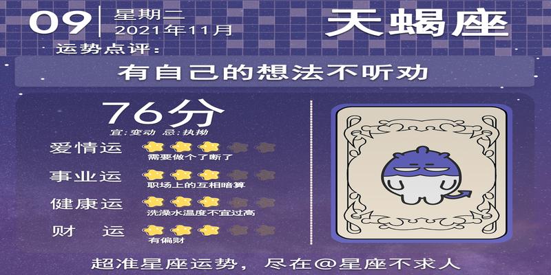 算卦2021年运势(2021年11月9日运势)