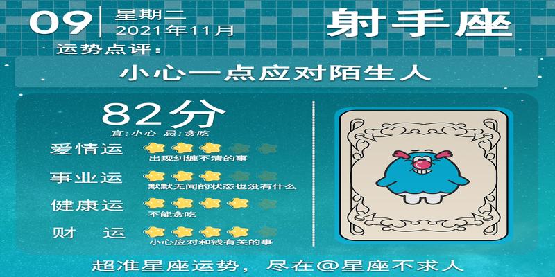 算卦2021年运势(2021年11月9日运势)