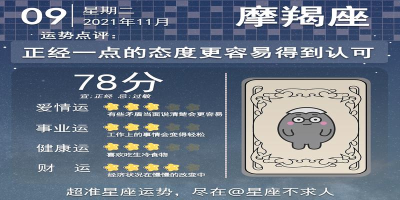 算卦2021年运势(2021年11月9日运势)