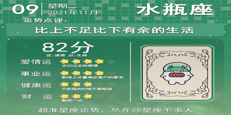 算卦2021年运势(2021年11月9日运势)