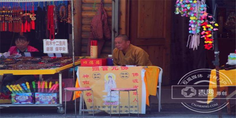 算卦一条街善若吉网(僧人道人北山摆摊算命)