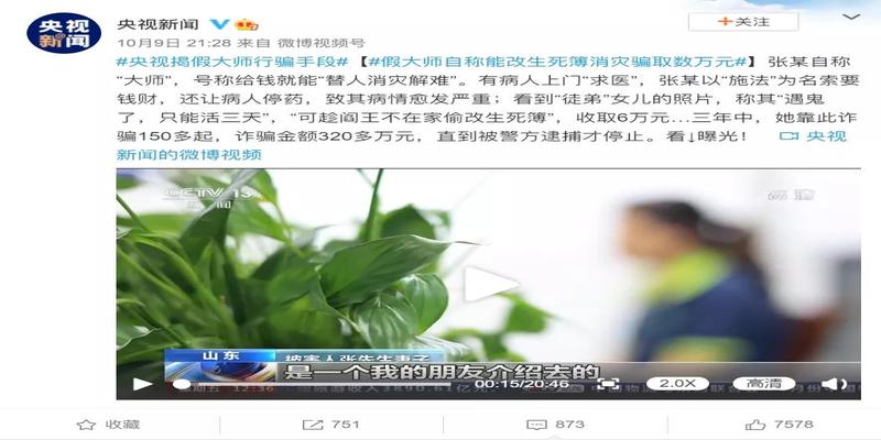 福孕胖妻太子妃又去算卦了(这个热搜大案)