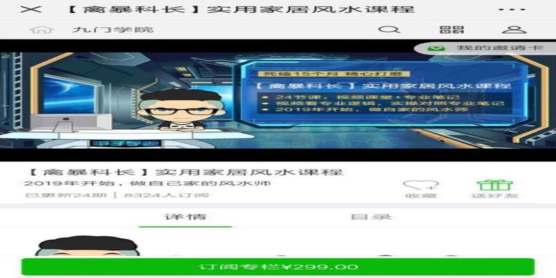 算卦一次200贵吗(潘石屹大战神棍局)