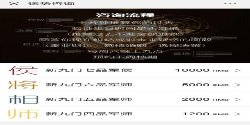 算卦一次200贵吗(潘石屹大战神棍局)