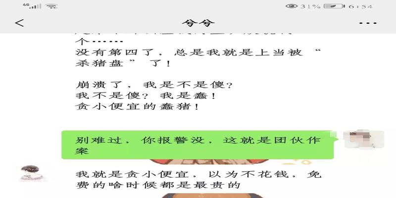 算卦不收钱是什么意思(985研究生3分钟被骗600块)