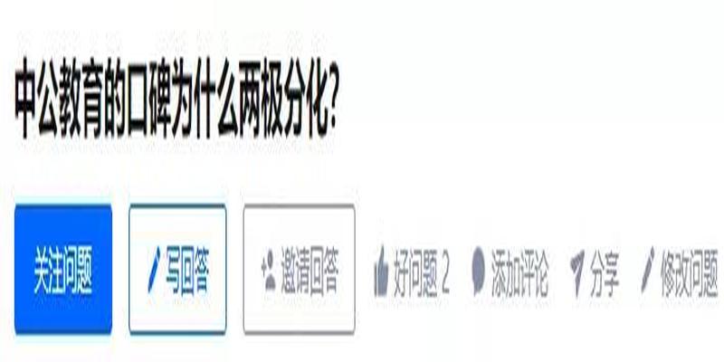 算卦不给钱的后果(“算命式培训”的中公教育)