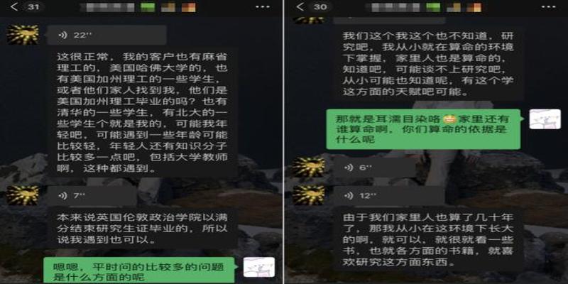 算卦为什么那么贵(那个给三千人算命的大师)