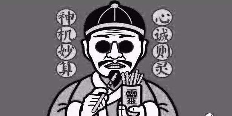 算卦之前需要注意什么(街头算命骗术大公开)