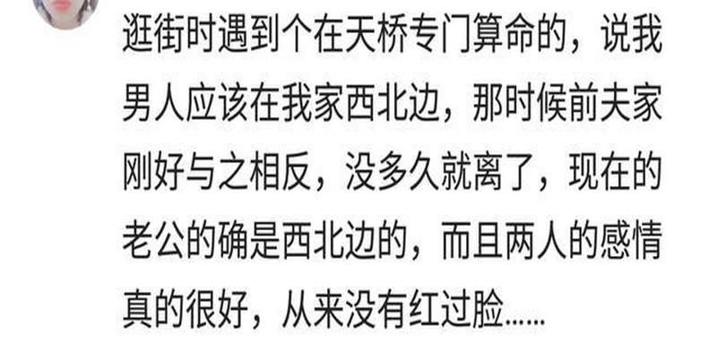 算卦了说今年是闺女年准不(算命到底准不准)
