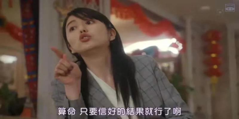 算卦交好运是什么意思(女神组团搞诈骗)