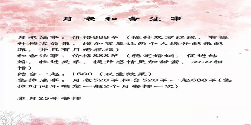 算卦人的主要内容(1000元一次)