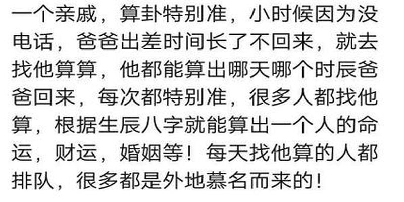 算卦什么时间好(你相信算命的吗)