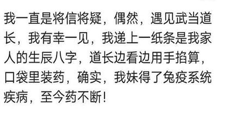 算卦什么时间好(你相信算命的吗)