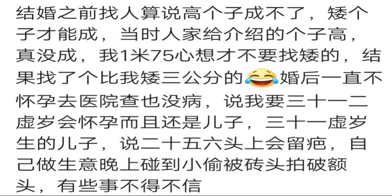 算卦付钱怎么说(就怕算命的不收钱还怕医生一脸严肃)