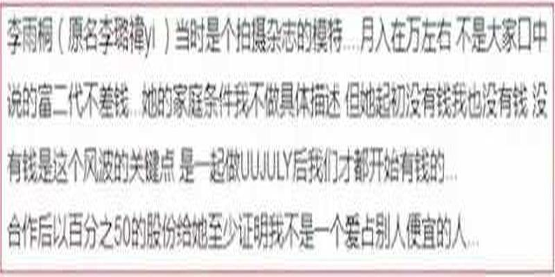 算卦会算出婚内出轨吗(李雨桐全面吊打薛之谦的故事告诉我们)