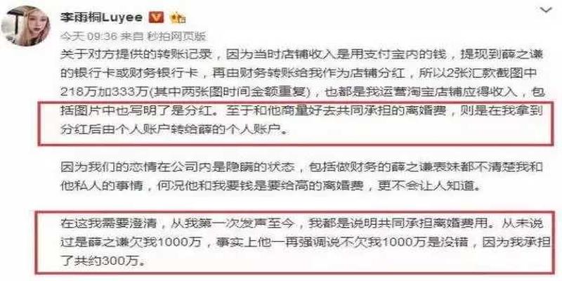 算卦会算出婚内出轨吗(李雨桐全面吊打薛之谦的故事告诉我们)