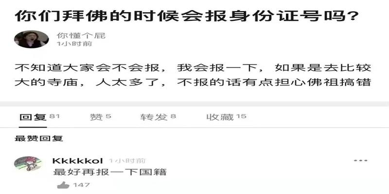 算卦取名前面压了好几个名字了(互联网上搞玄学)