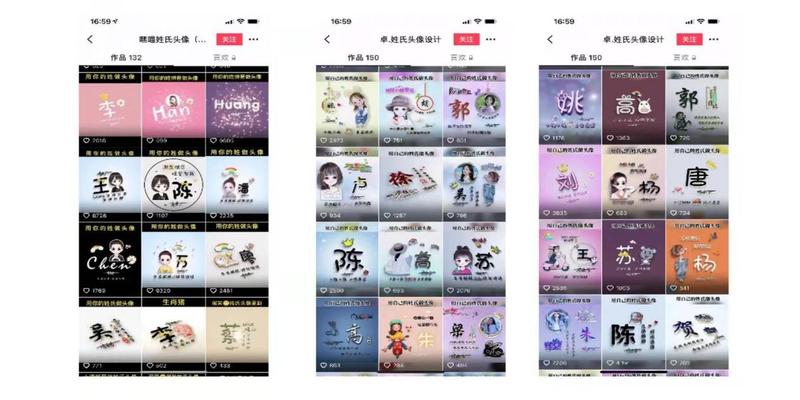算卦取名头像(冷门小众项目)