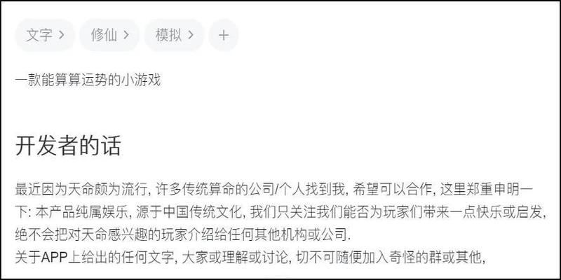 算卦可信吗过去的事怎么算那么准(网上的算命游戏都是智商税么)