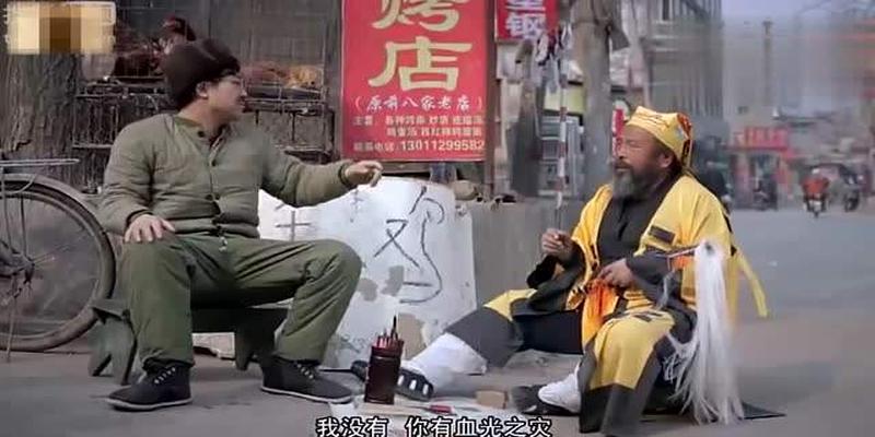 算卦多少钱怎么说(街头算命骗术大公开)