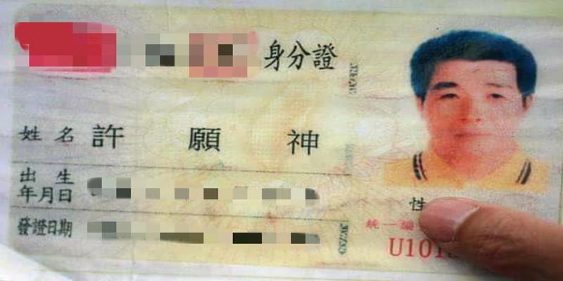 算卦大师用什么网名(看了台湾狠人的名字)