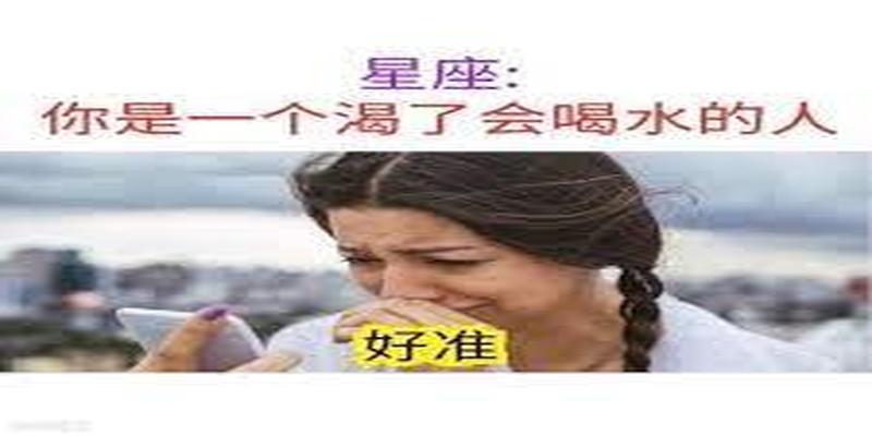 算卦为啥有的时候很准(“你是渴了会喝水的人”“好准”)