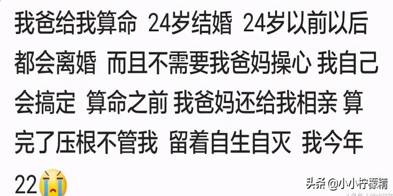 算卦姻缘准吗(婚姻你相信天定吗)