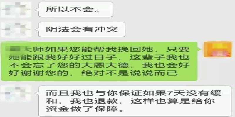 算卦必须要给卦金吗(“网络算命”诈骗)