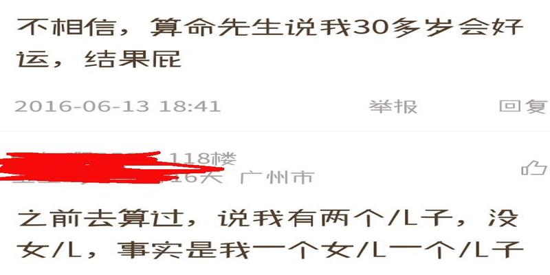 算卦怎么说好听(算命人说的话你信不信)