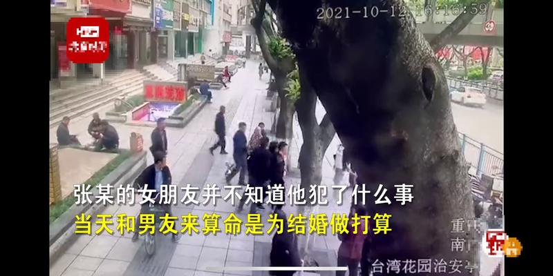 算卦怎么问问题(重庆一网上逃犯带女友街头算命问姻缘)