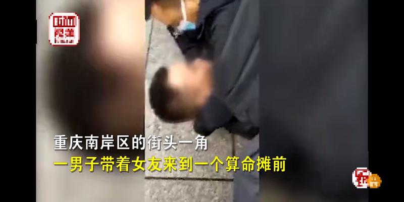 算卦怎么问问题(重庆一网上逃犯带女友街头算命问姻缘)