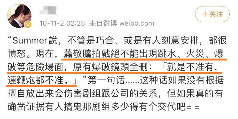算卦按身份证算还是按实际算(大明星与金牌经纪人)