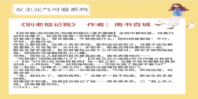 算卦撩人的句子(5本女主元气可爱的现言)