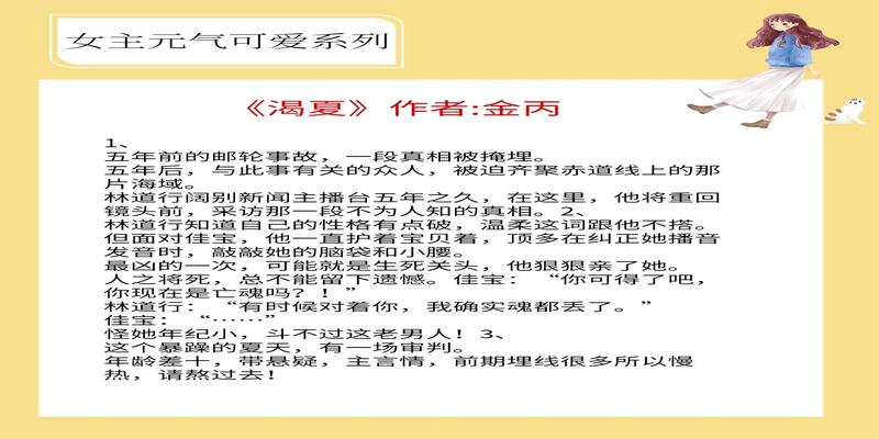 算卦撩人的句子(5本女主元气可爱的现言)