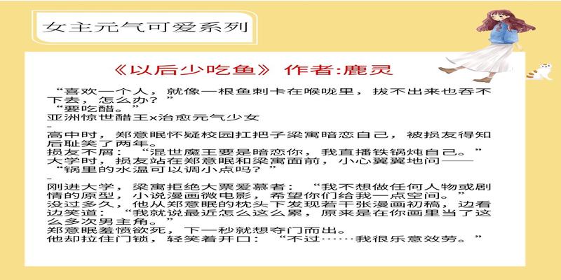 算卦撩人的句子(5本女主元气可爱的现言)