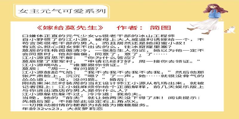 算卦撩人的句子(5本女主元气可爱的现言)