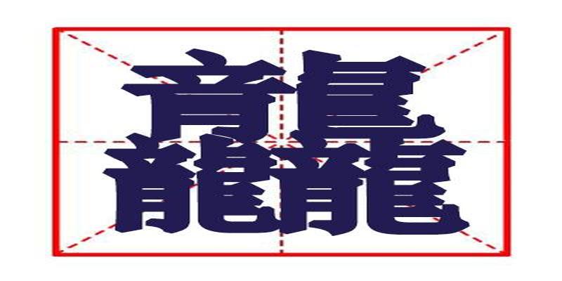 算卦改名字有用没有(这届爸妈太会取名字)