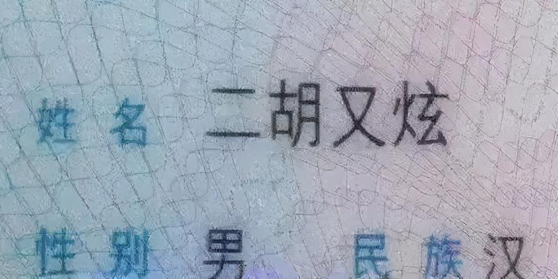 算卦改名字有用没有(这届爸妈太会取名字)