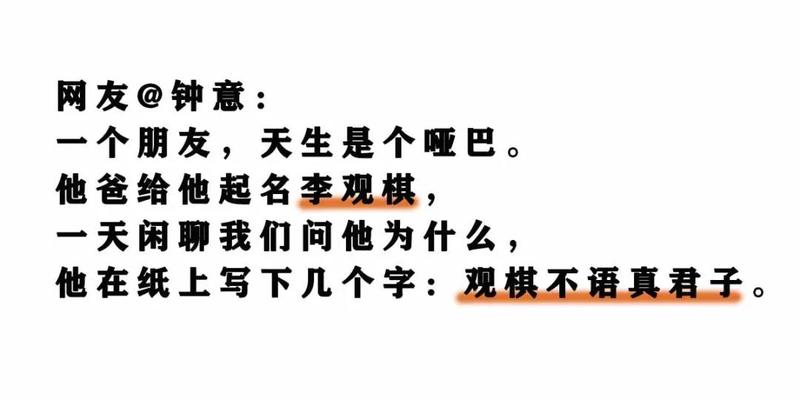 算卦改名字有用没有(这届爸妈太会取名字)