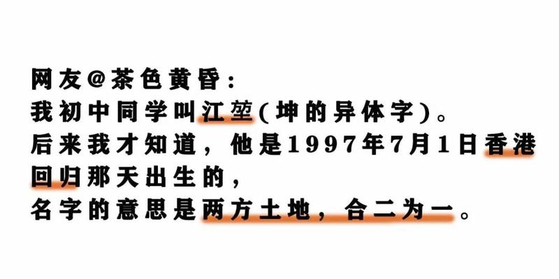 算卦改名字有用没有(这届爸妈太会取名字)