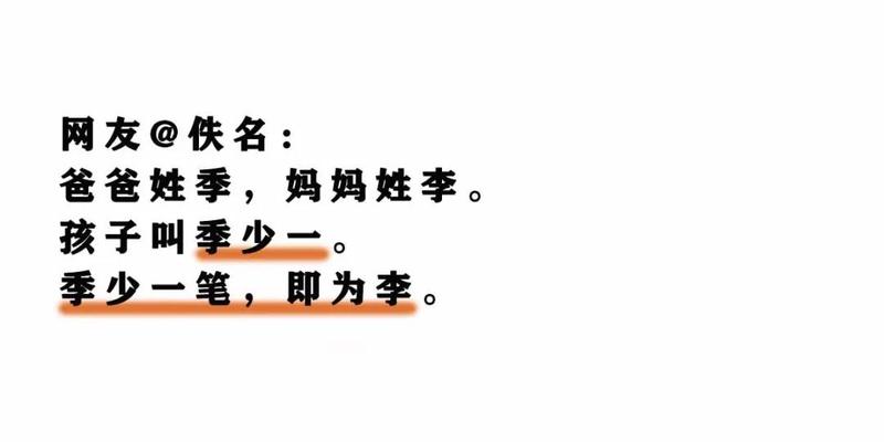 算卦改名字有用没有(这届爸妈太会取名字)