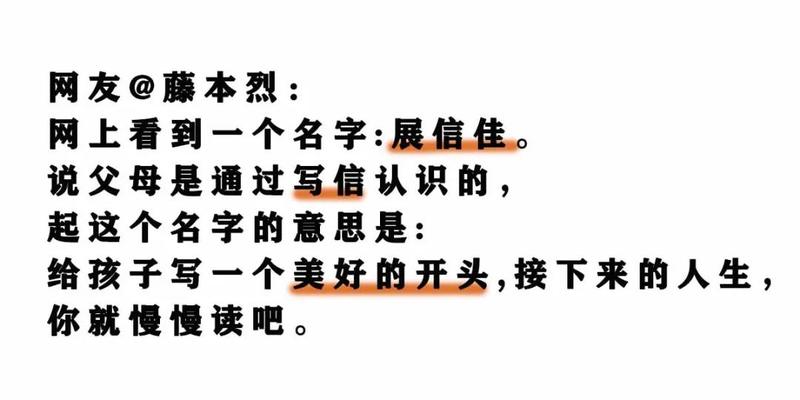 算卦改名字有用没有(这届爸妈太会取名字)