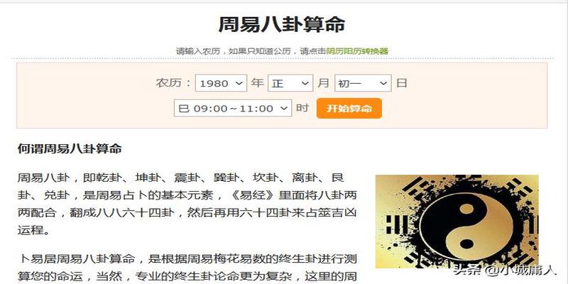 算卦是根据什么(1000亿的算命市场)