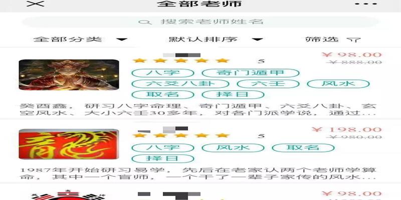 算卦有什么用(免费算命套路深)