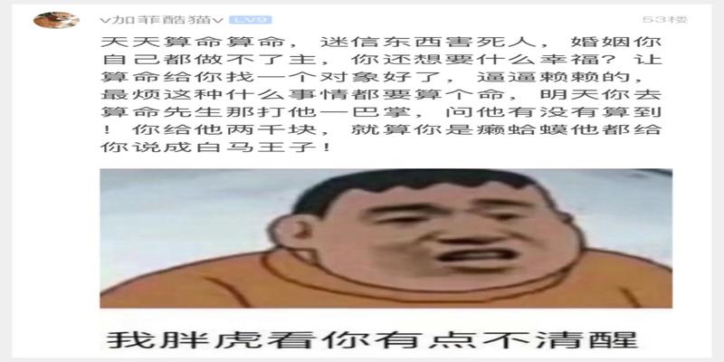 算卦未来嫁的男人什么样(要谈婚论嫁了)