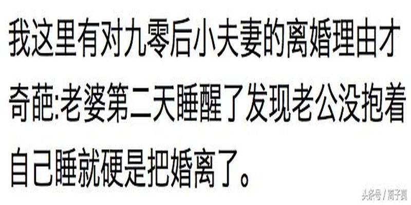 算卦术语姻缘(最奇葩的离婚理由)